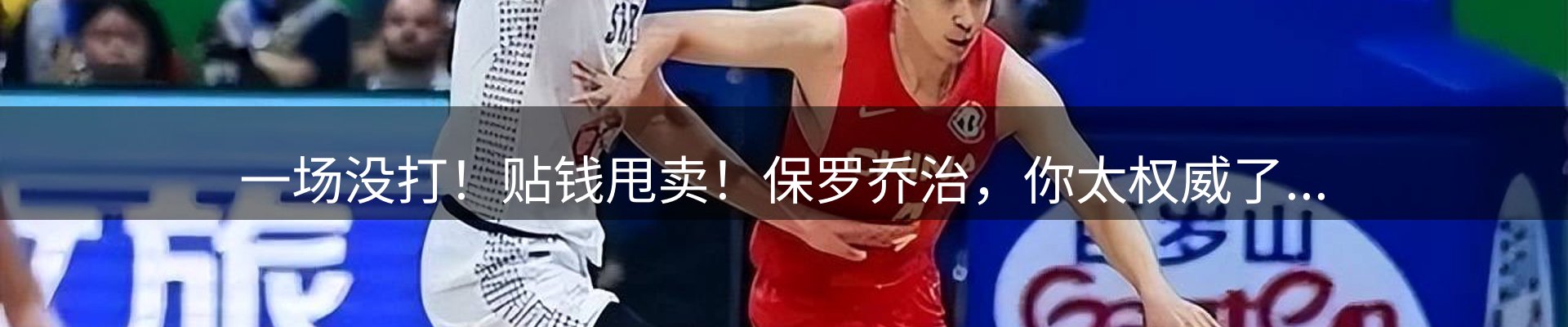 品牌焦点