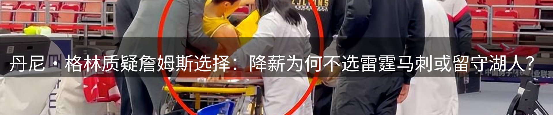 品牌焦点