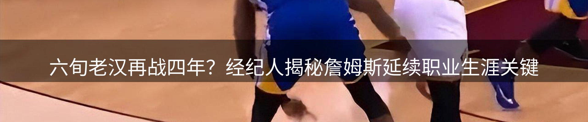 品牌焦点