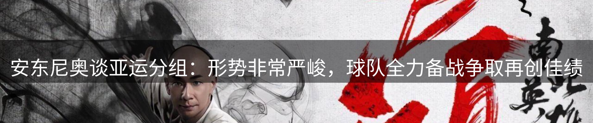 品牌焦点