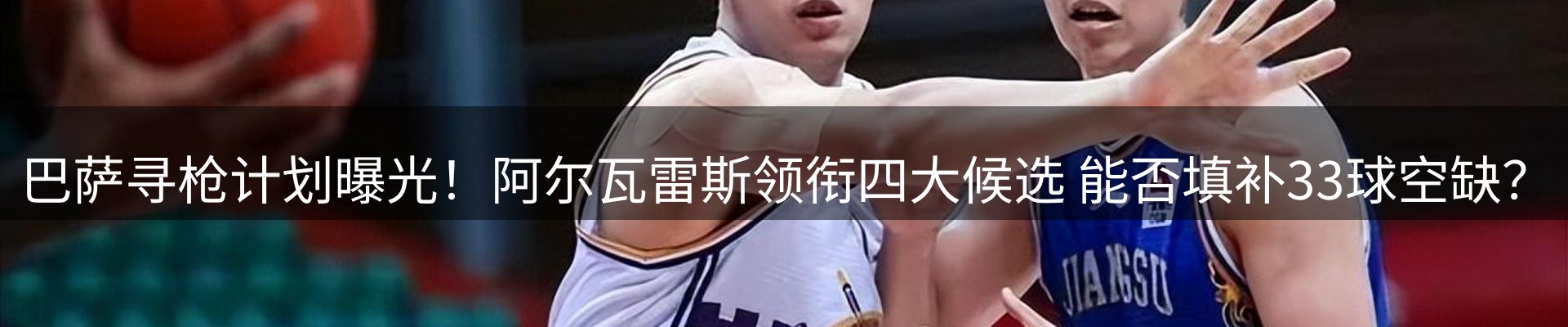 品牌焦点