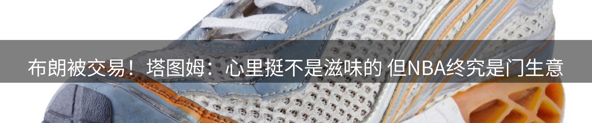 品牌焦点