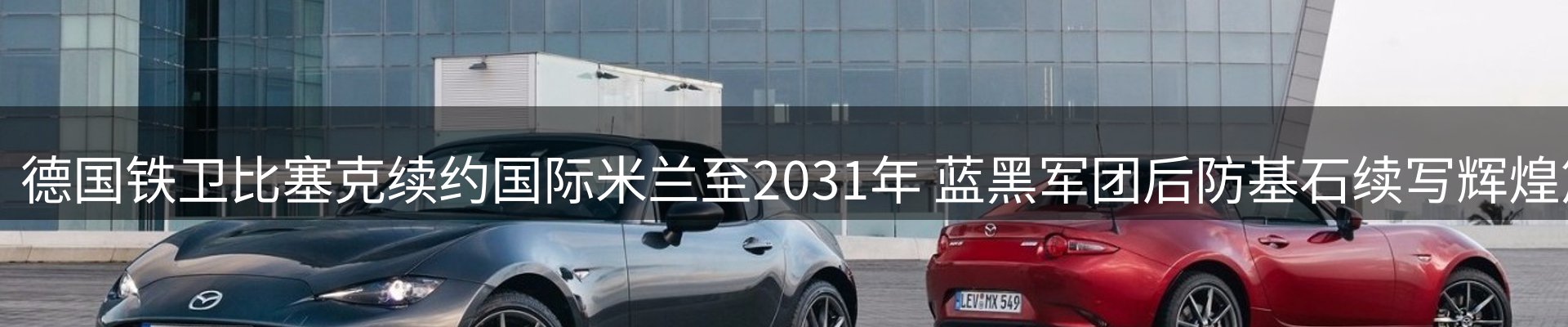 品牌焦点