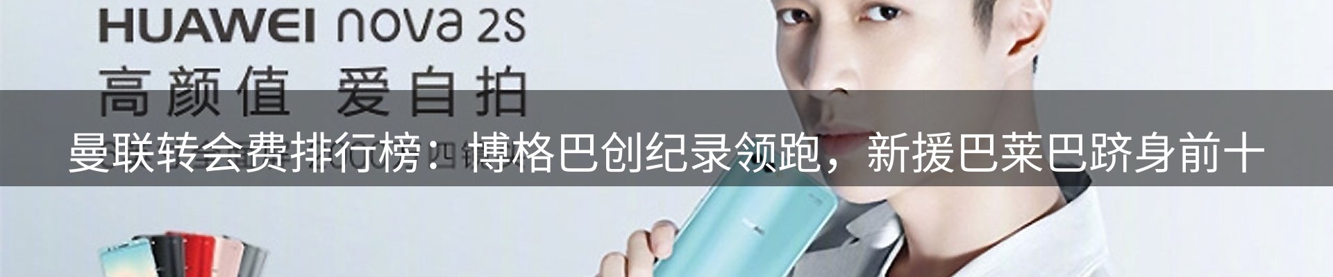 品牌焦点