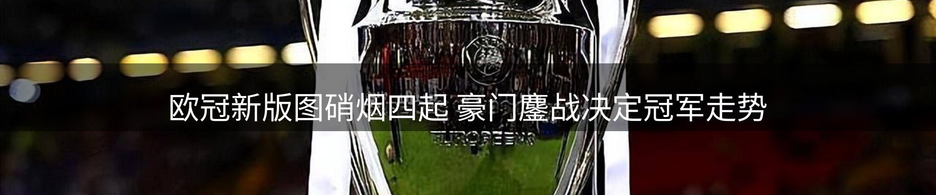 品牌焦点
