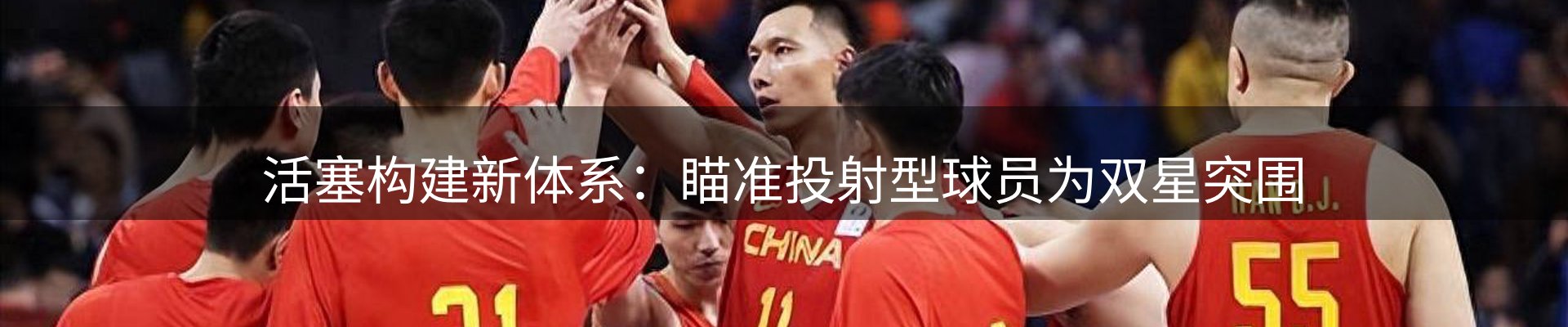 品牌焦点