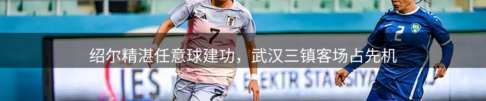 品牌焦点