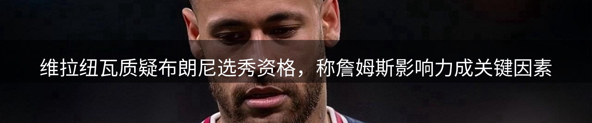 品牌焦点