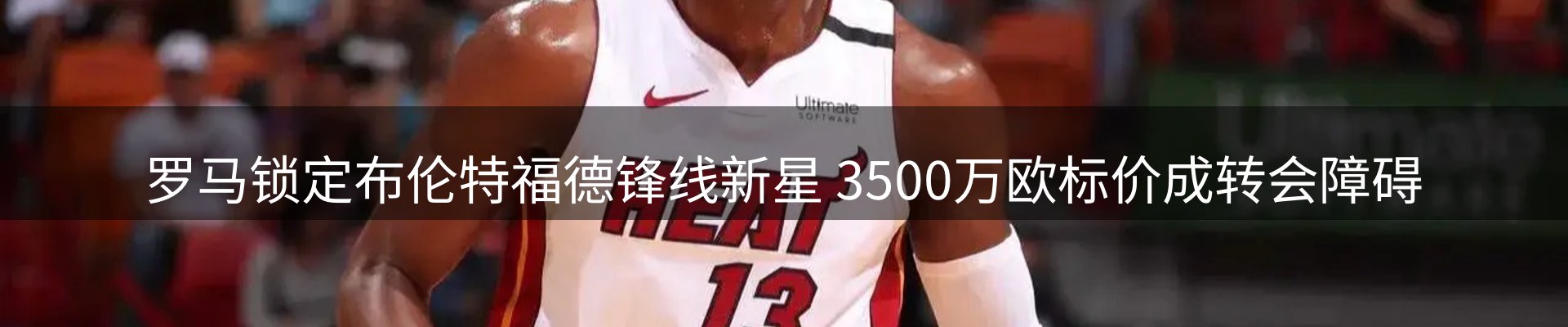品牌焦点